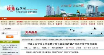 技術推廣服務領域反腐進行時，鹽城紀委重拳出擊半天連查四名官員