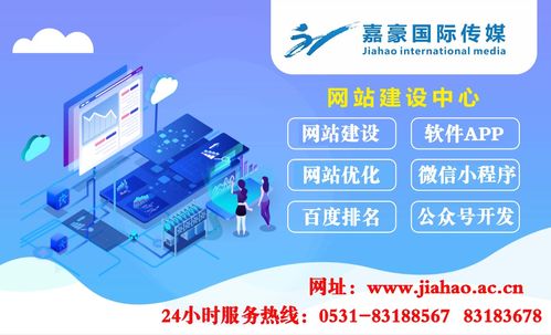 嘉豪國際傳媒 以專業整合營銷與技術推廣，賦能品牌全域增長